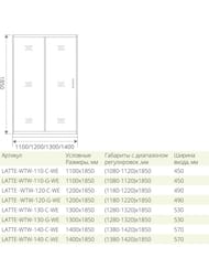   GOOD DOOR BAS LATTE WTW-110-G-WE (110185) ,  / 