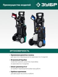 Мойка высокого давления ЗУБР АВД-160 2100 Вт, 160 Атм, 480 л/ч, пистолет МИГ-180, самовсасывание