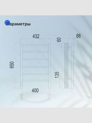 Полотенцесушитель TERMINUS Классик П6 (ШВ:400х650) электро, нерж.сталь, quick touch, левый