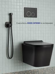 Смеситель встраиваемый IDDIS SPRING с гигиеническим душем, квадратный, черный матовый 004BLS0i08