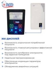 Котел электрический РЭКО 7ПМ (718х400х340) 7 кВт, 380/220В, с расш.баком, насос, группа безопасност — изображение 4