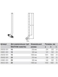 REHAU Трубка (нерж.) для радиатора 20/1000 Т-образная