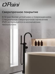 Смеситель для ванны Paini Cox напольный, с душевым гарнитуром, черный брашированный 78PZ136LM — изображение 5
