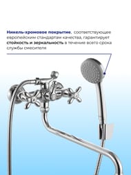 Смеситель IDDIS Jeals для ванны JE2SBL0i10 крестовые ручки, длинный излив, лейка 1 режим, шланг