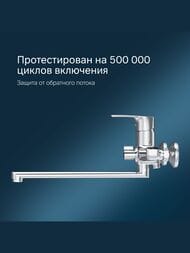 Смеситель AM.PM Gem S для ванны и душа F90A90000 однозахватный, настенный, излив 320мм, хром