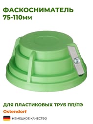  Ostendorf    / 75-110 