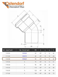 ����� Ostendorf HTBw 50�45�, �����, ���������������