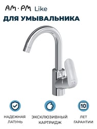 ��������� AM.PM Like ��� ����������� F8002700 � ���������� �������, ����