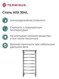 Полотенцесушитель TERMINUS Классик с/п П8 (ШВ 400х850) электро, нерж.сталь, quick touch, правый — изображение 5