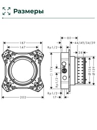 Hansgrohe iBox Universal 2 ������� ����� ��� ��������� 01500180