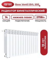 �������� ��������������� Rifar Base Ventil BVL 500 ������ ����� �����������, 14 ������, 2758 ��