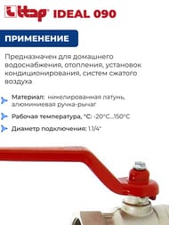   ITAP IDEAL 090 1.1/4"  30 PN , 