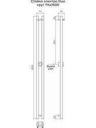  TERMINUS  DUO  1600 Ral 9005  