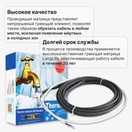 ������� ������ ��� ���� THERMO FreezeGuard 10� 25��/���.�, 250��, ��������