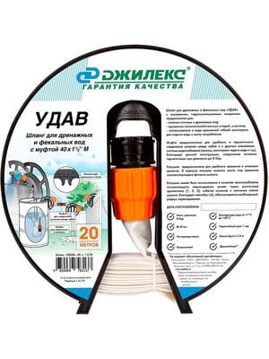 #Шланг Джилекс 