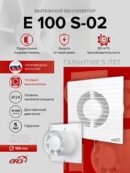 ���������� ERA E D100 ���������, 90 �3/�, 35 ��, �����, ������� �����������, �����, E 100 S -02