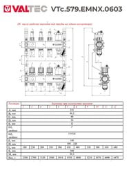 Коллекторная группа VALTEC  3 выхода, 1"х3/4" с расходомерами, нержавеющая сталь VTc.579.EMNX.0603
