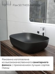 �������� ��������� toHit Flax 50 (490x395x150) ��� ��������, ����: ������ ������� TH03-0406502