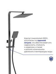 Душевая система IDDIS Bild смеситель для ванны/душа, верхний и ручной душ, черный BILBL1Fi06