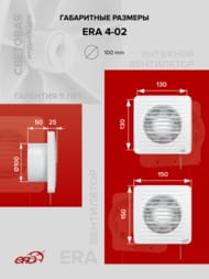 ���������� ERA Era D100 ���������, 97 �3/�, 35 ��, ������, �����, ERA 4-02