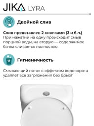 Унитаз компакт Jika LYRA (370х770х635) горизонтальный выпуск, двойной смыв 8.2423.6.000.242.9