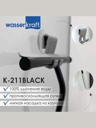 Скребок для душевой кабины WasserKRAFT К-211 BLACK сплав металла, ПВХ, каучук, цвет: черный матовый — изображение 4
