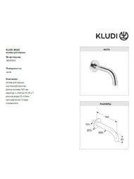 ������������ ������� ������� KLUDI BOZZ 10�1, ���������� ���������, ���� 386340576