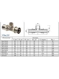 Пресс тройник VALTEC 32х3/4"Нх32 VTm.233.N.320532