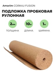 �������� ��������� �������� 2�� (1�10�) CORK4U FUSION (FSC) � ������-10�2 (��.�)