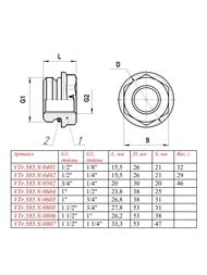   VALTEC 1.1/2"1" , VTr.585.N.0806