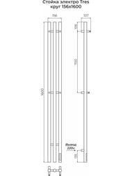  TERMINUS  TRES  1600 . 4670078557339