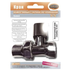 Кран для радиатора Terma прямой 1/2