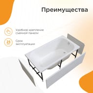Ванна акриловая Радомир ПРОВАНС (1700х800) белая, с каркасом 1-01-0-0-1-192