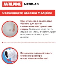 Обвязка для ванны McAlpine "Click-Clack" легкая прочистка гидрозатвора, античная бронза MRB11-AB