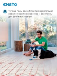 ������ ��� Ensto FinnMat EFHFM130.5, 5�2, 130��/�2, 0,48� � 1�, 650��, ��� ���������������