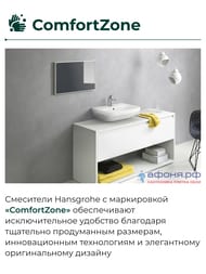 Смеситель Hansgrohe Logis 71101000 для умывальника, фиксированный излив, без донного клапана