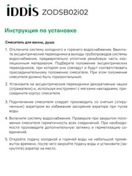  IDDIS ZODIAC   ZODSB02i02 ,  187 ,  