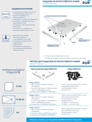   RGW ST-0099W (90090025) , . ,  16152099-01