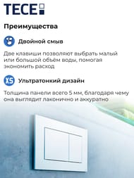 Клавиша смыва Для инсталляций Tece, Now 9240402 — изображение 3