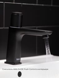Смеситель Iddis SLIDE Push Control с кнопочным управлением, черный SLIBLBTi01