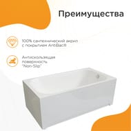 Ванна акриловая Радомир ПРОВАНС (1700х800) белая, с каркасом 1-01-0-0-1-192