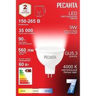 ����� ������������ ������� GU5.3, 7��, ����������� ����, ���������, 76/1/24