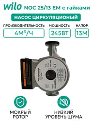   Native by WILO NOC 25/13 EM,  ,  2478481