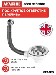 - McAlpine  -,  D-113 (.),  235,  1 1/2" OF2-113S