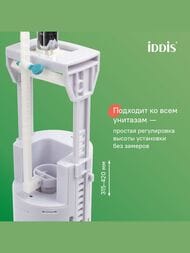 Арматура IDDIS (тип В) 2-ой смыв, нижний подвод воды, трапециевидная прокладка F012400-02K