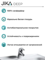 Умывальник Deep by Jika 1061.2 (550х190х420) с отверстием под смеситель и переливом, белый