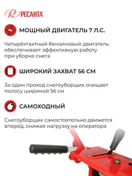 Снегоуборщик РЕСАНТА СБ 4100ПФ бензин.двиг, самоходный, 6/2 скоростей, фара,  70/7/31 — изображение 4