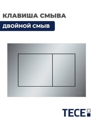 Клавиша смыва Для инсталляций Tece, Now 9240402 — изображение 2