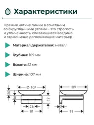 Мыльница Hansgrohe AddStoris 41746000 настенная, белая керамика/хром — изображение 3