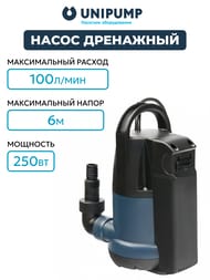 ����� ��������� UNIPUMP SUB 257 P, ������ 10�, 250 ��